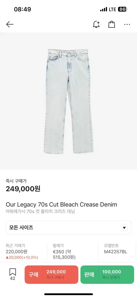 Our Legacy 70s Cut Bleach Crease Denim